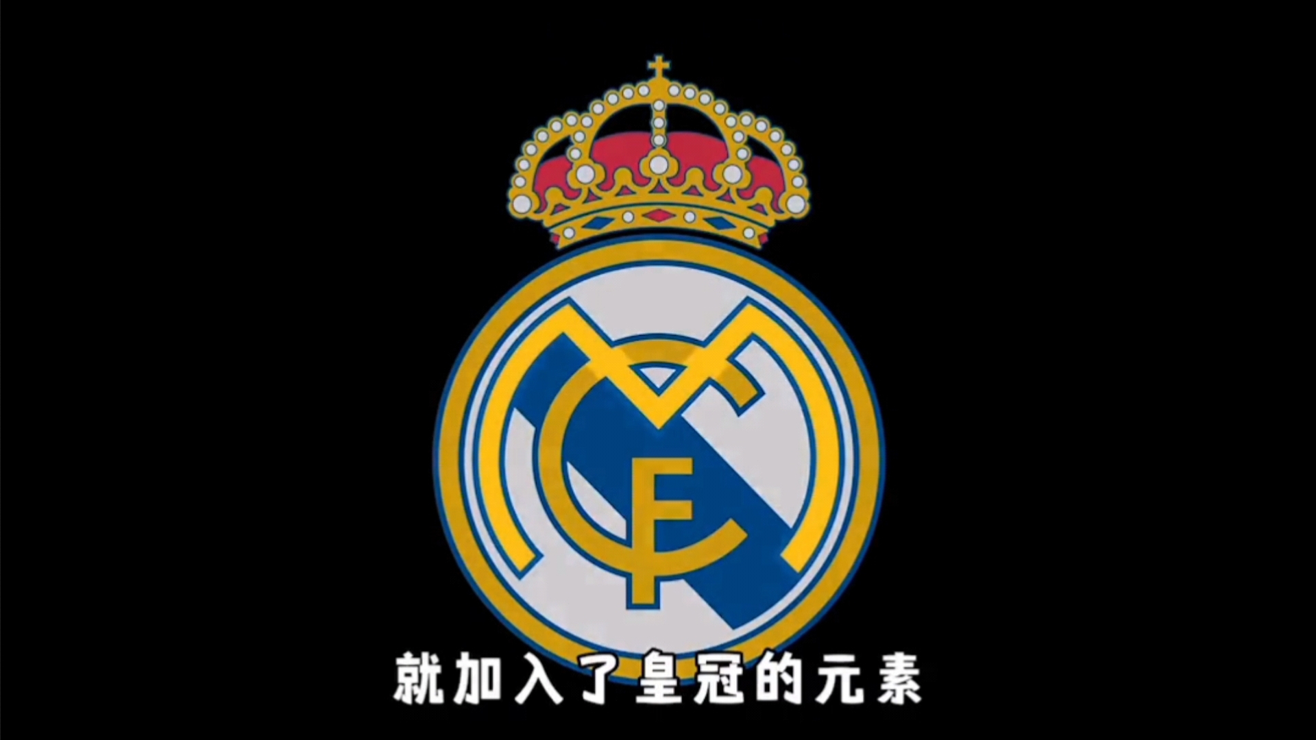 马斯切拉诺：尽管总决赛不精彩，但我们是当之无愧的冠军